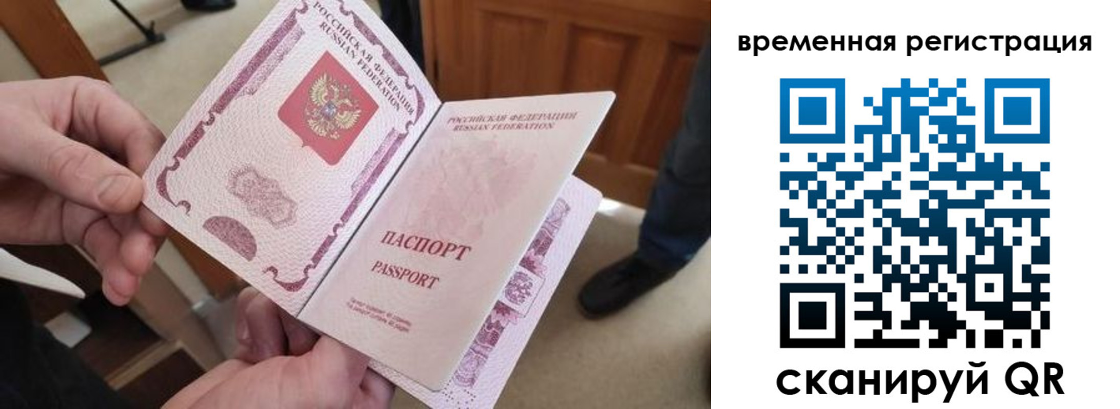 временная регистрация поиск в Тайшете